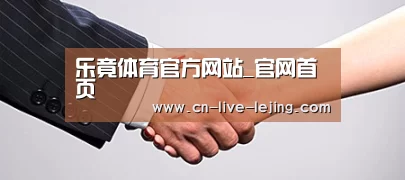 关于乐竟体育