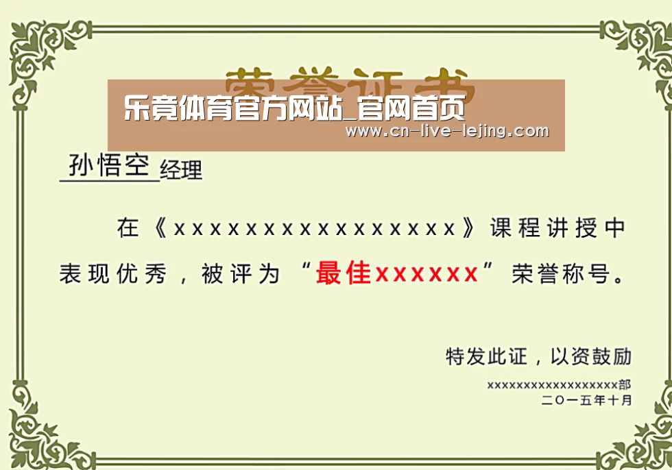 荣誉证书一(图1)