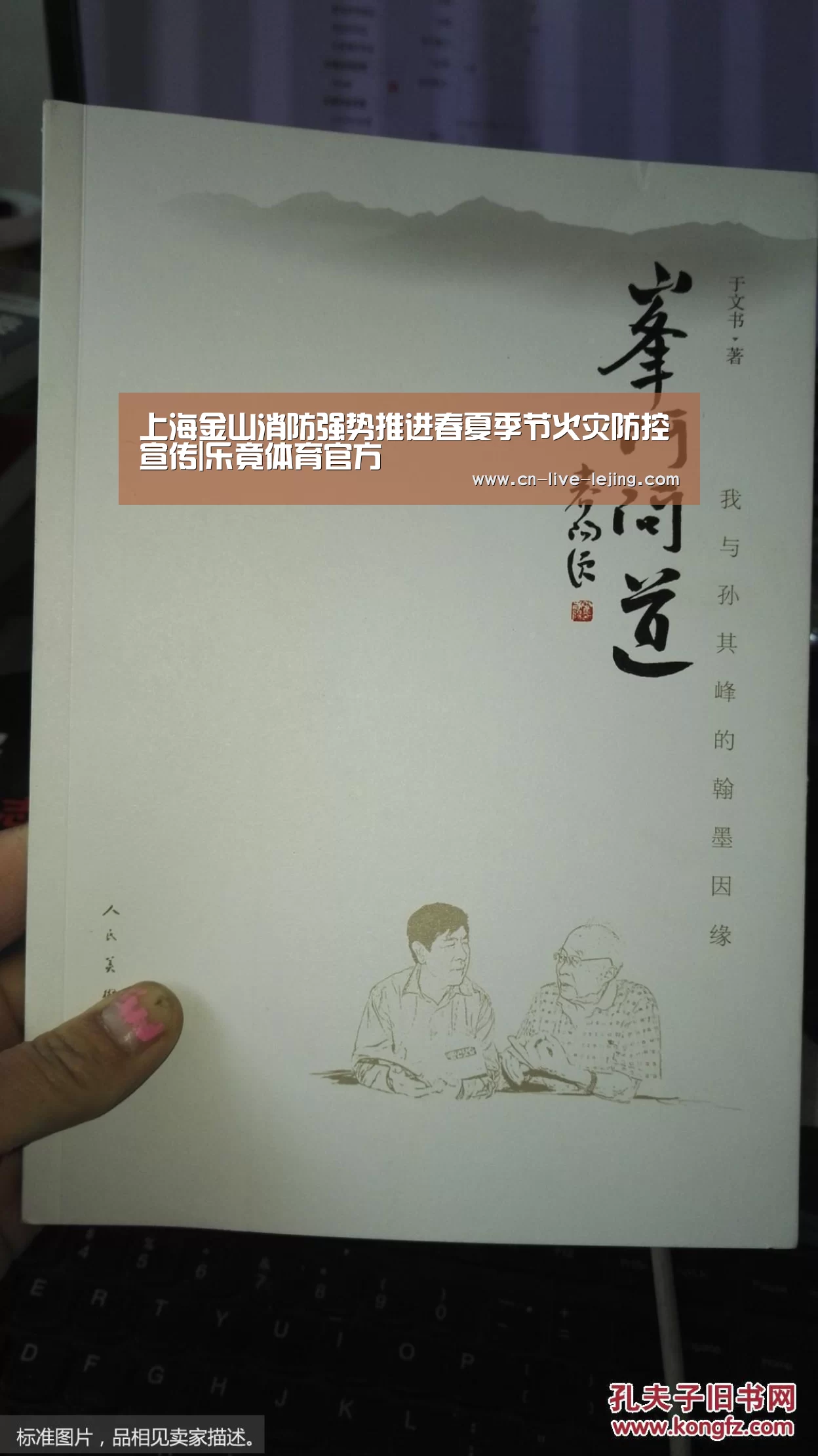 上海金山消防强势推进春夏季节火灾防控宣传|乐竟体育官方(图2) 乐竟体育官网