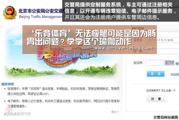 ‘乐竟体育’无法瘦腿可能是因为肠胃出问题?学学这个瑜伽动作(图2) 乐竟官方