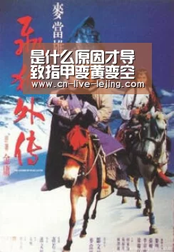 是什么原因才导致指甲变黄变空的呢_乐竟体育官方(图4) 乐竟体育