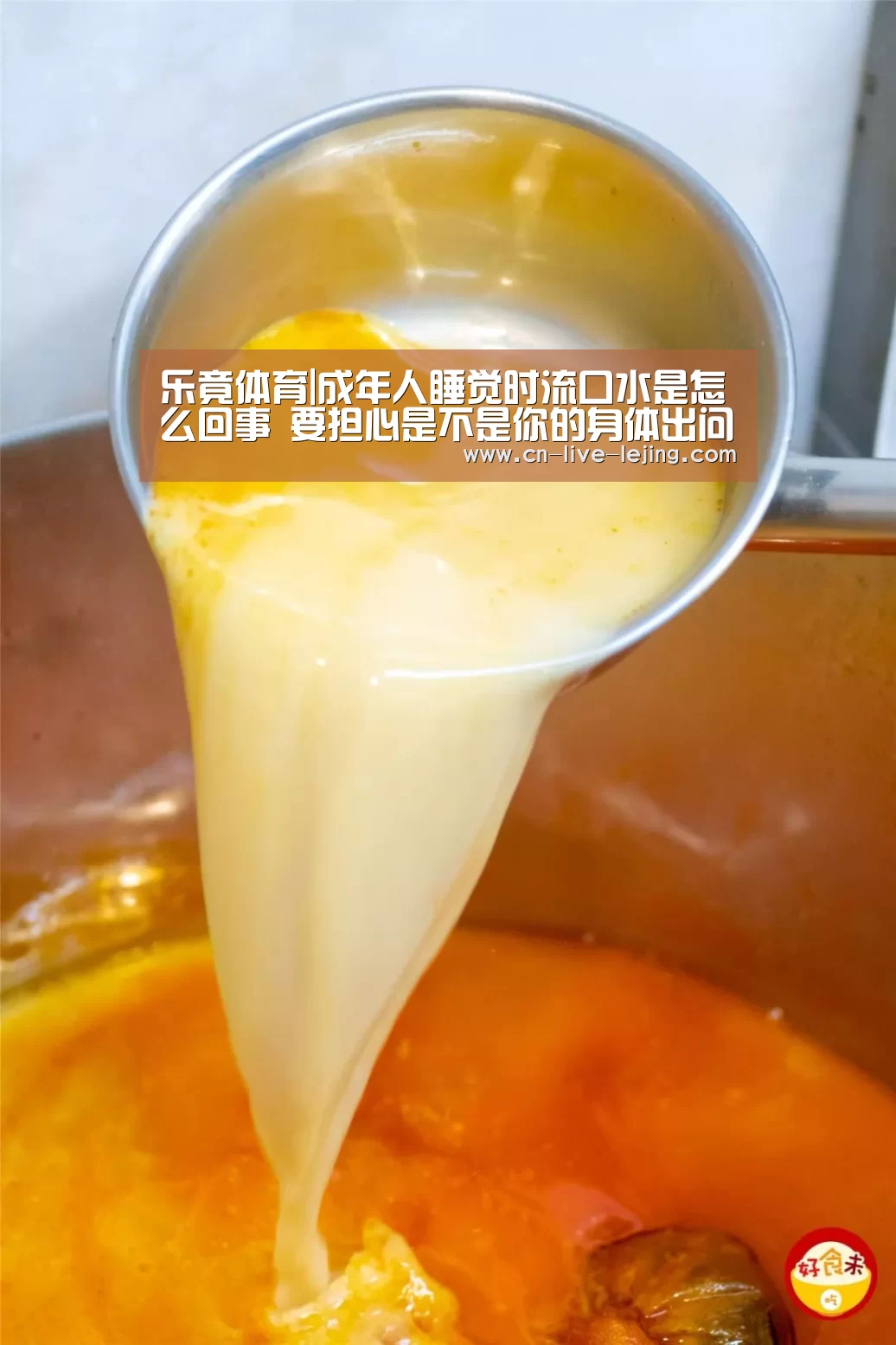 乐竟体育|成年人睡觉时流口水是怎么回事 要担心是不是你的身体出问题了(图4) 乐竟体育