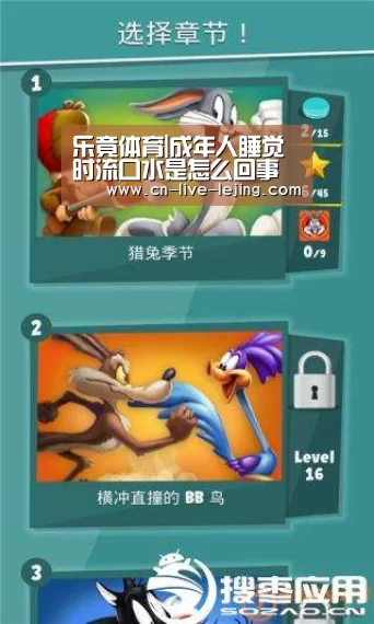 乐竟体育|成年人睡觉时流口水是怎么回事 要担心是不是你的身体出问题了(图1) 乐竟体育