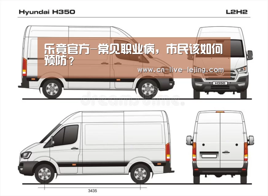 乐竟官方-常见职业病,市民该如何预防?(图1) 乐竟官方