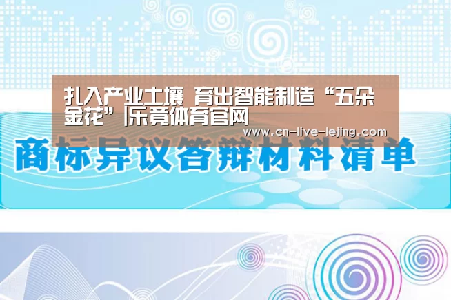 乐竟体育