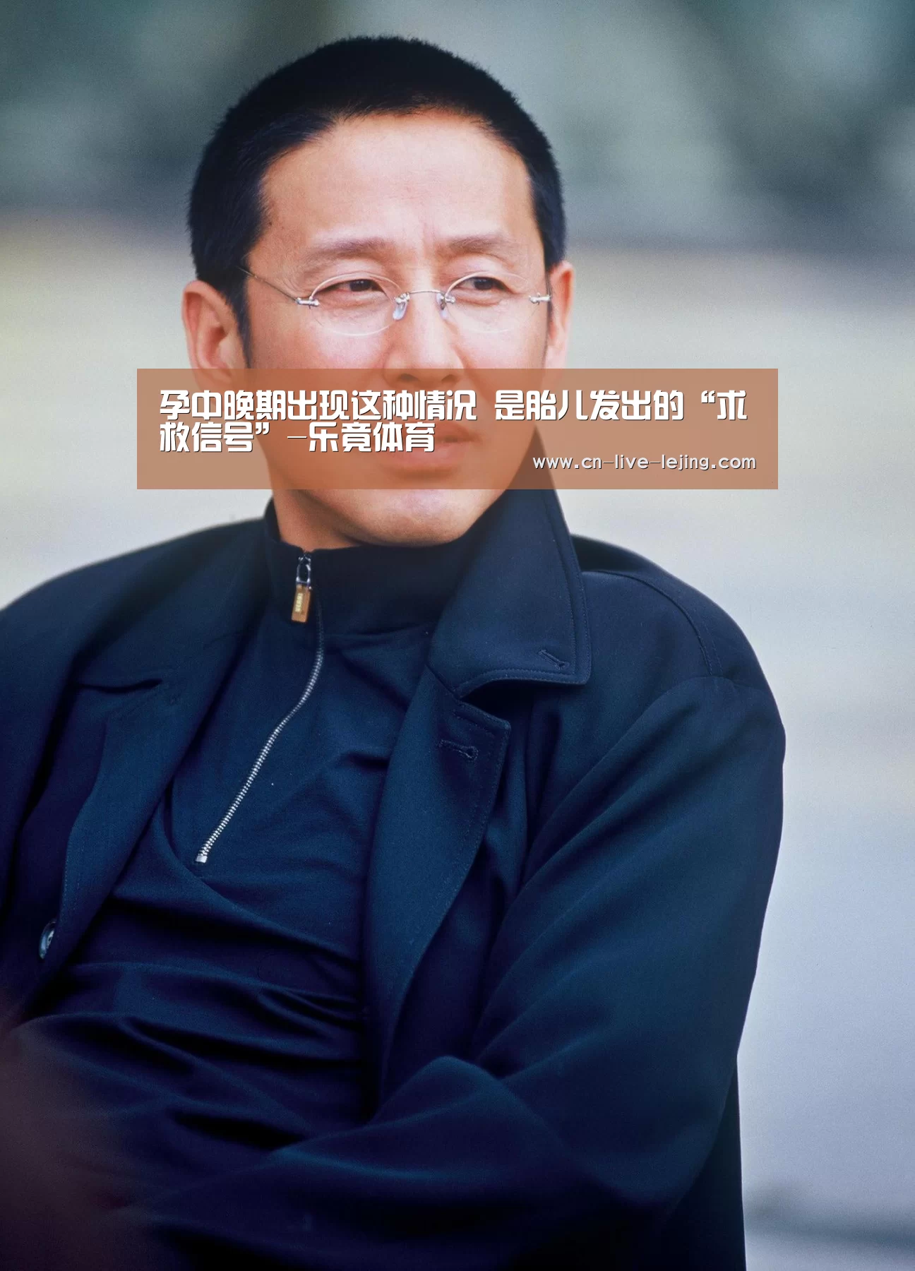 孕中晚期出现这种情况 是胎儿发出的“求救信号”-乐竟体育(图4) 乐竟体育官网