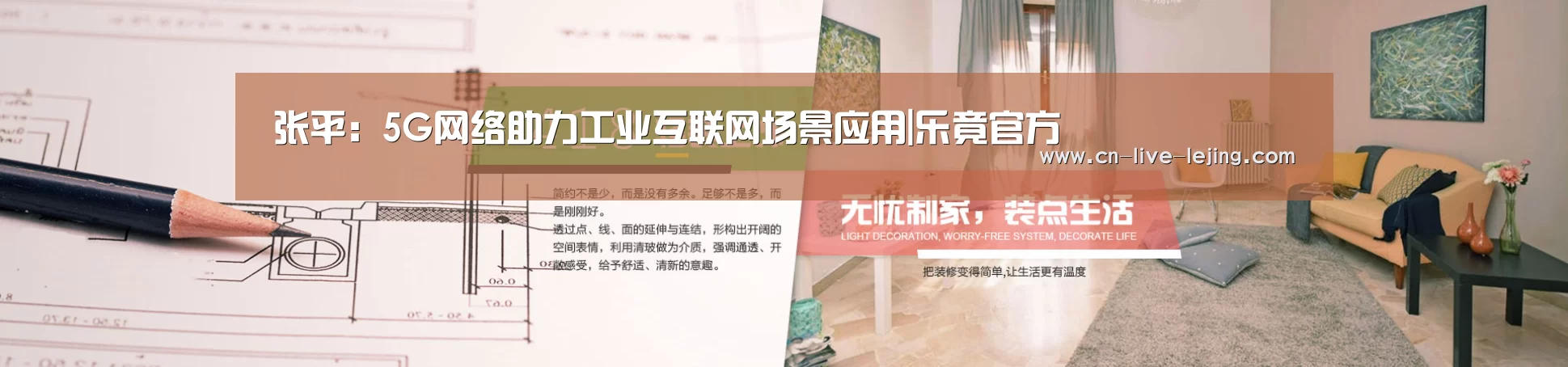 乐竟官方