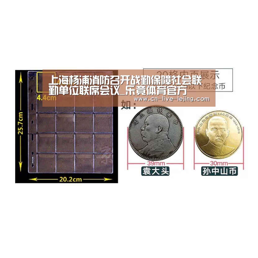 上海杨浦消防召开战勤保障社会联勤单位联席会议_乐竟体育官方(图1) 乐竟官方