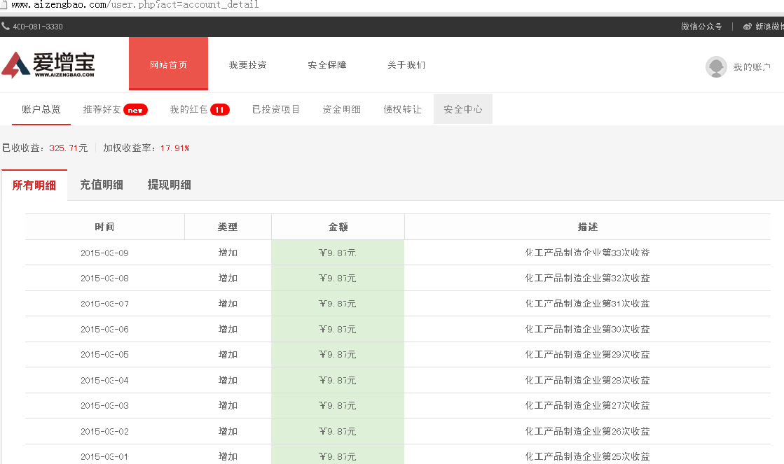 黑龙江消防思想政治工作成效显著【乐竟官方】(图2) 乐竟体育