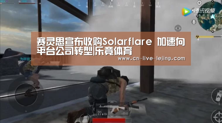赛灵思宣布收购Solarflare 加速向平台公司转型|乐竟体育(图2) 乐竟体育官网