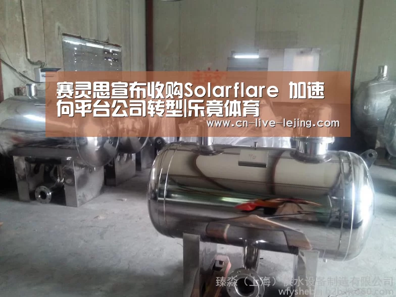赛灵思宣布收购Solarflare 加速向平台公司转型|乐竟体育(图1) 乐竟体育