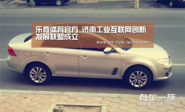 乐竟官方