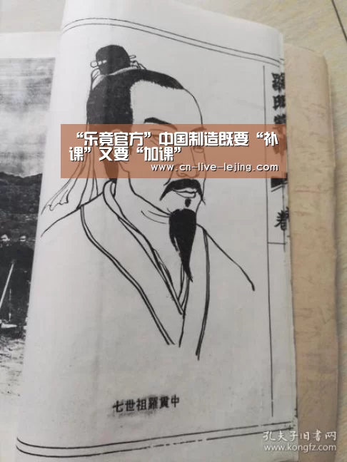 “乐竟官方”中国制造既要“补课”又要“加课”(图3) 乐竟官方