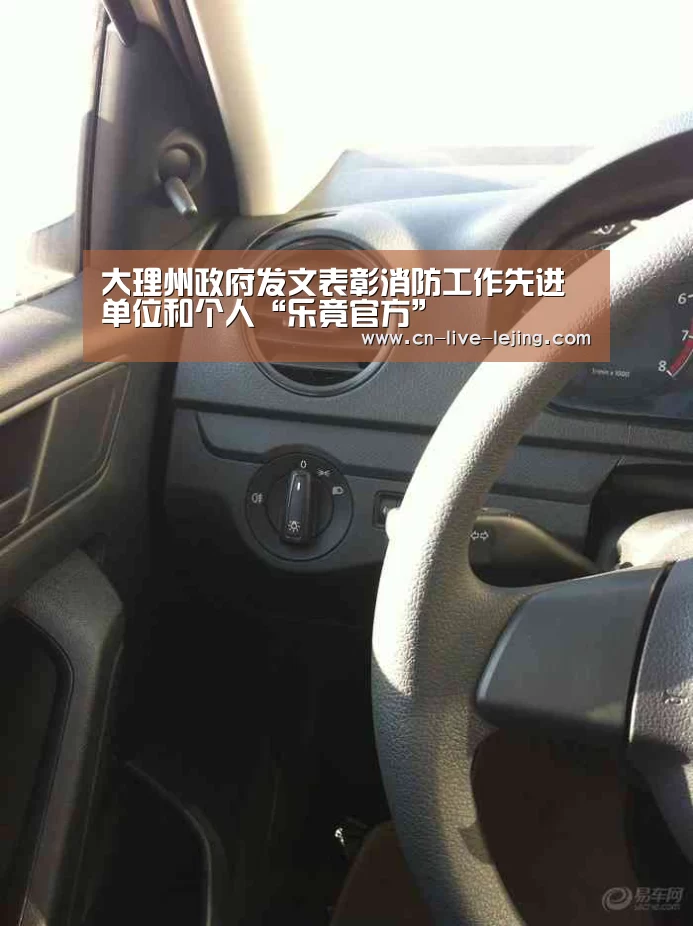 大理州政府发文表彰消防工作先进单位和个人“乐竟官方”(图1) 乐竟体育