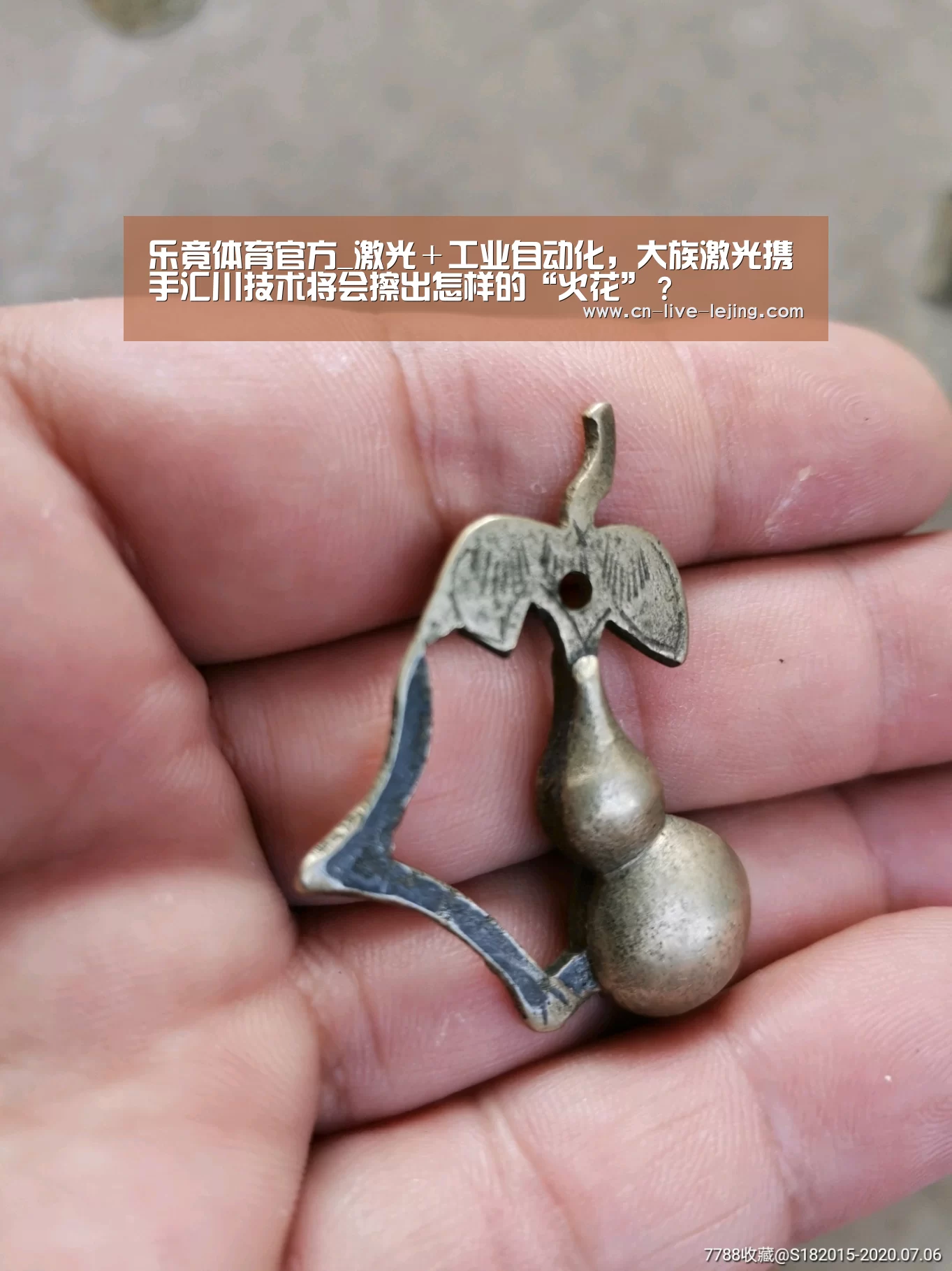 乐竟体育官方_激光+工业自动化,大族激光携手汇川技术将会擦出怎样的“火花”?(图1) 乐竟体育官网