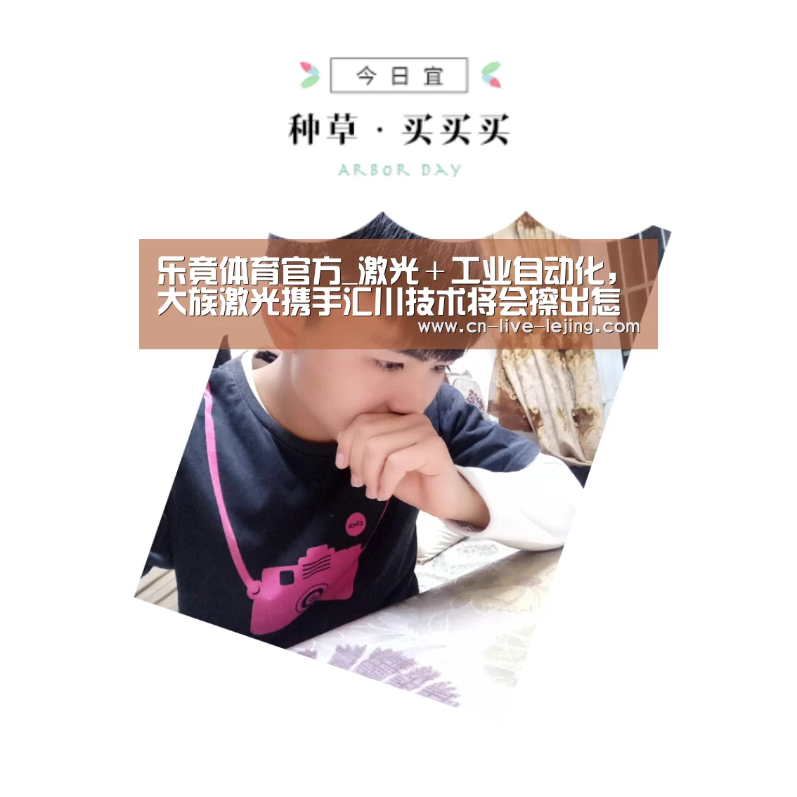 乐竟体育官方_激光+工业自动化,大族激光携手汇川技术将会擦出怎样的“火花”?(图3) 乐竟体育官网