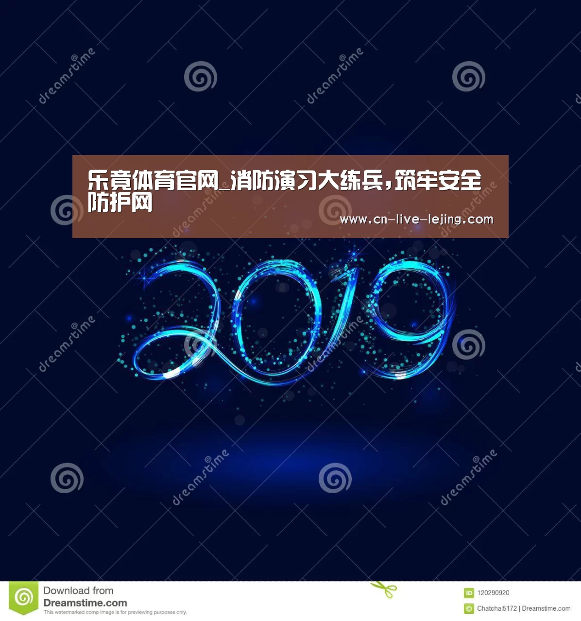 乐竟体育官网_消防演习大练兵,筑牢安全防护网(图4) 乐竟体育