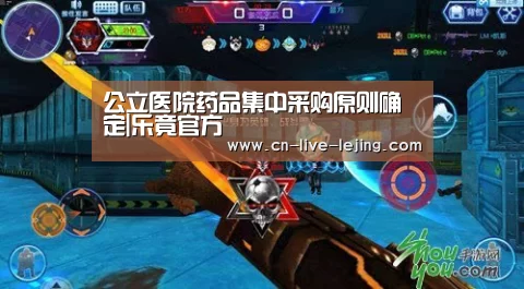 公立医院药品集中采购原则确定|乐竟官方(图1) 乐竟体育