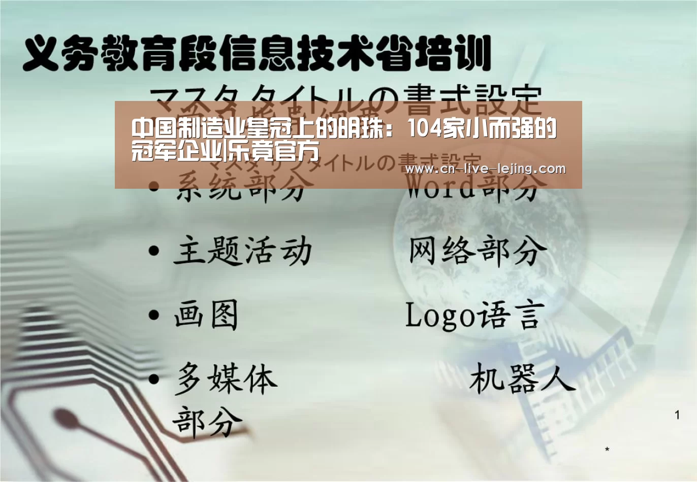 中国制造业皇冠上的明珠:104家小而强的冠军企业|乐竟官方(图2) 乐竟官方