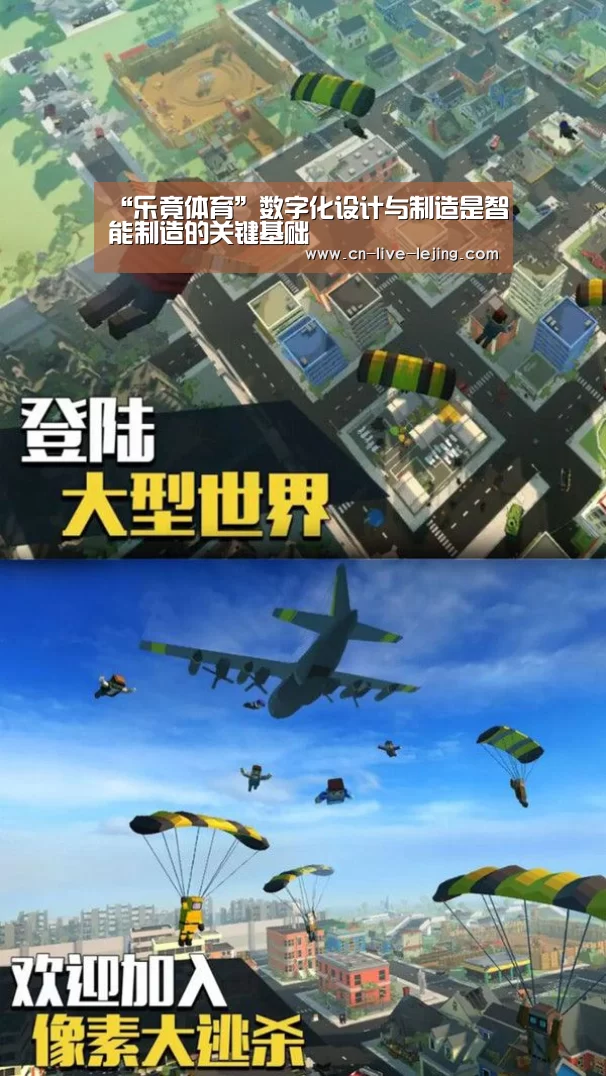 “乐竟体育”数字化设计与制造是智能制造的关键基础(图1) 乐竟体育官方