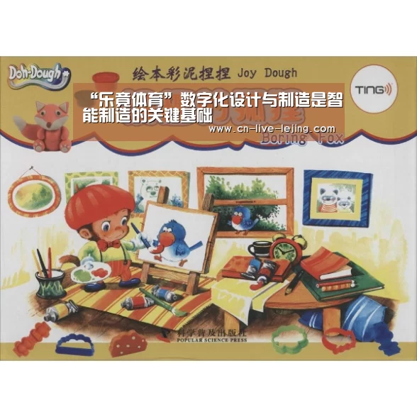 “乐竟体育”数字化设计与制造是智能制造的关键基础(图2) 乐竟体育官网