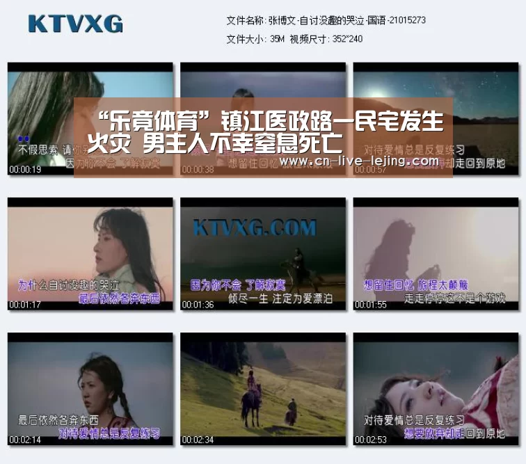 “乐竟体育”镇江医政路一民宅发生火灾 男主人不幸窒息死亡(图2) 乐竟官方