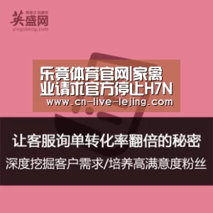 乐竟体育官网|家禽业请求官方停止H7N9每例通报(图2) 乐竟体育官方