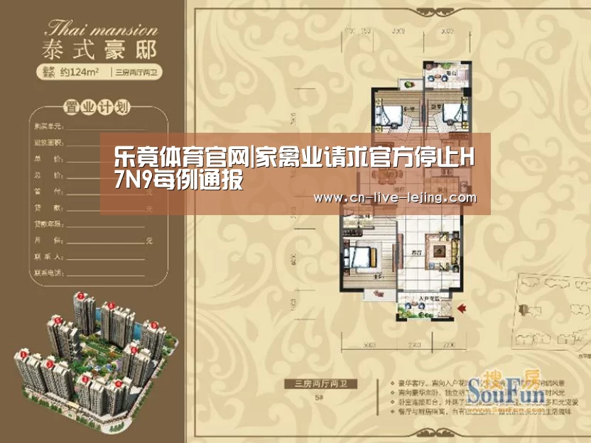 乐竟体育官网|家禽业请求官方停止H7N9每例通报(图1) 乐竟官方